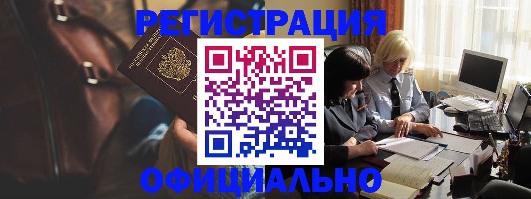 регистрация для школы в Алуште