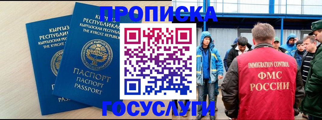 временная регистрация госуслуги в Алуште
